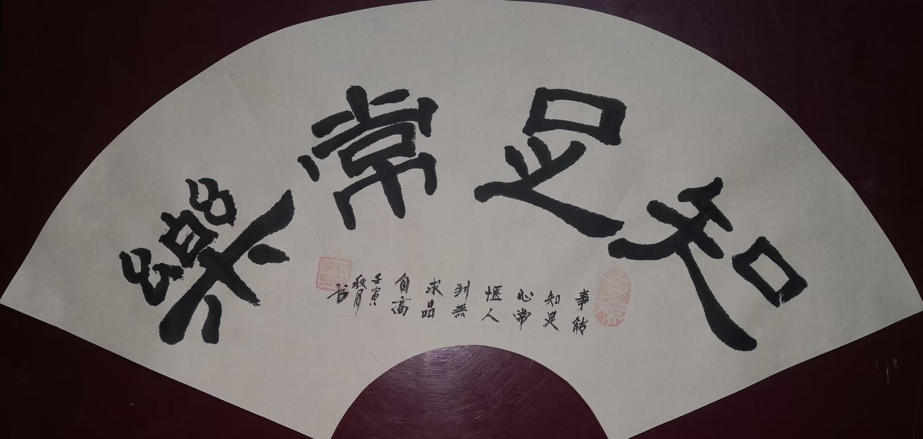 【诗词中国】精品佳作《阆风亭韵》（三十六）作者：玩玩而已（杨建明）（图6）