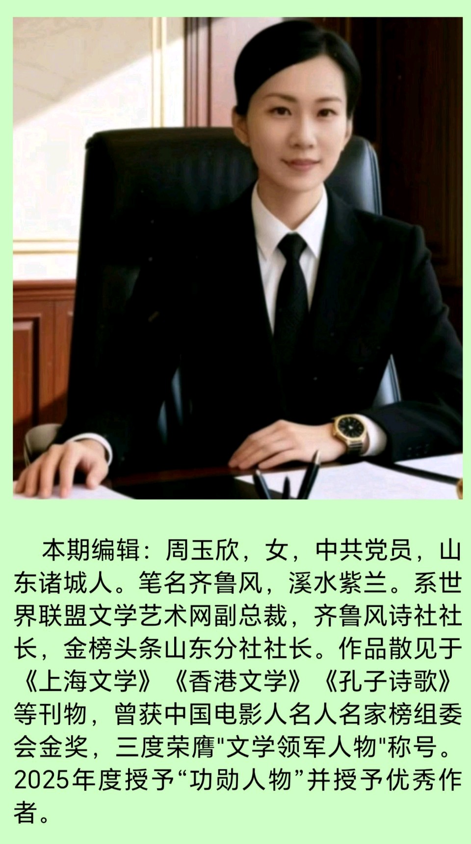 《中华好诗词》分享（天津）优秀诗人裕祥先生《驻马听.正月寻青》请雅鉴（图10）