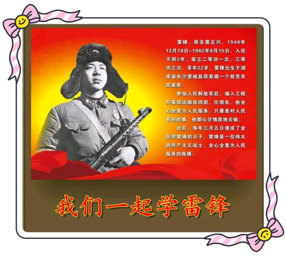 我们一起学雷锋-文/李铁民-西银/北京头条（图2）