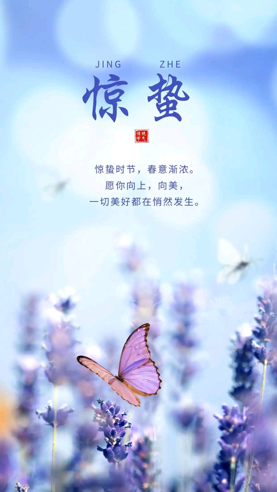 聆听 ‖ 弘华朗诵《惊蛰七绝八首》作者/吴万瑞（图7）