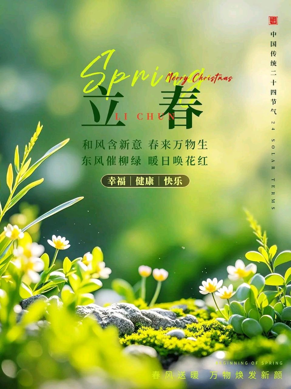 【神州源流诗苑】第1469期优秀近体诗周刊(图5)