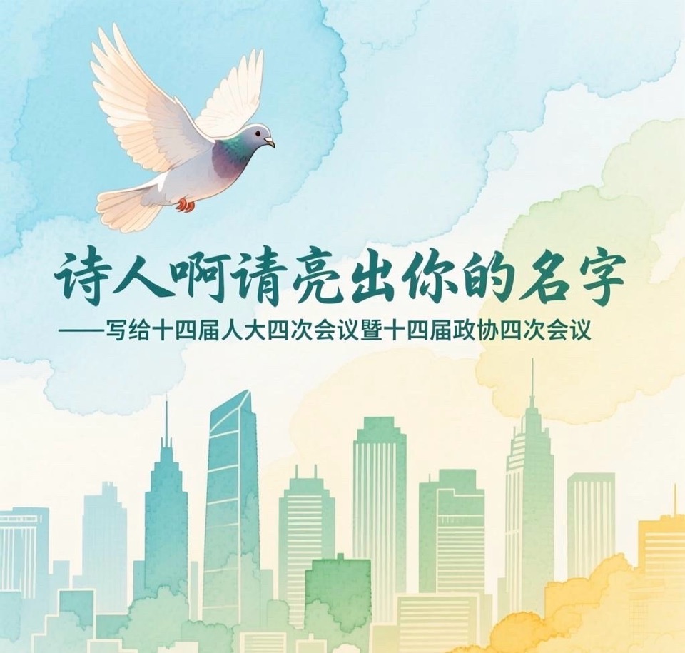 海外头条：《诗人啊请亮出你的名字》作者||雷金钟（图5）