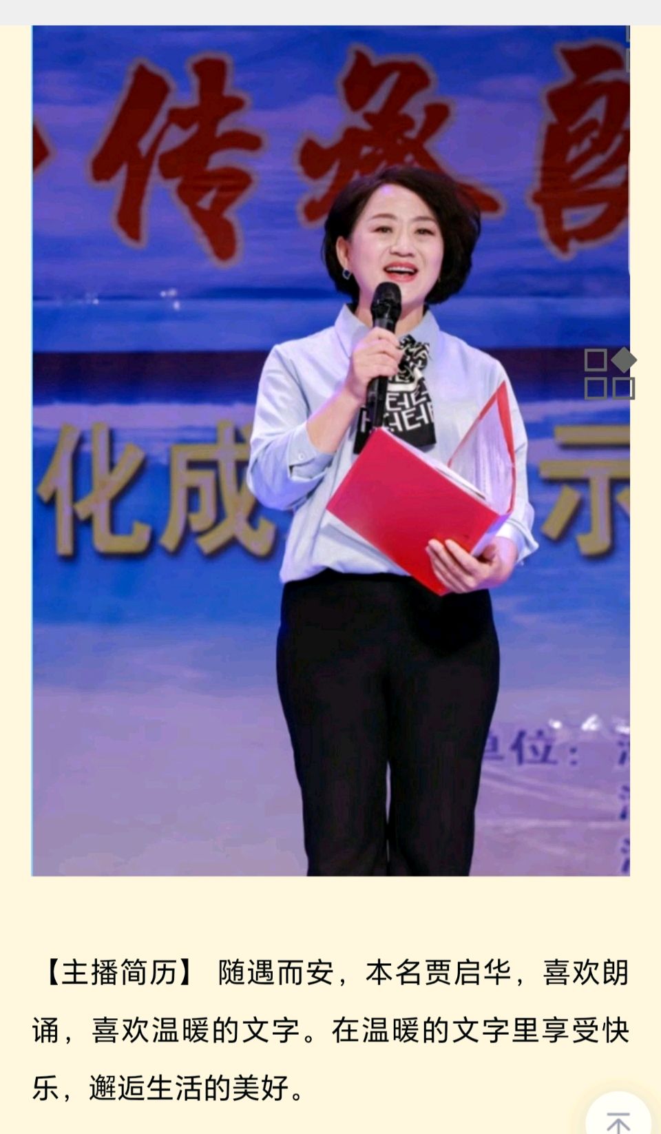 【都市头条向幸福出发编辑部】第15151期 生命的渡口 文 如月 主播 随遇而安（图3）
