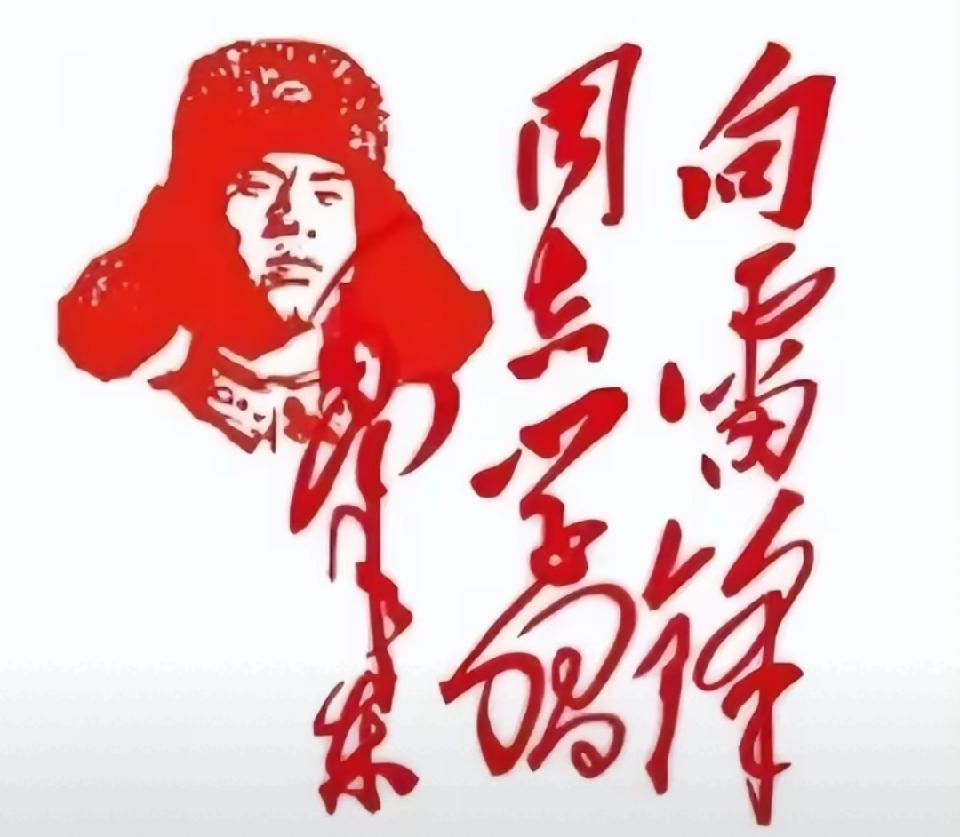 【荣耀中国】北京分社//学习雷锋好榜样——纪念毛主席 “向雷锋同志学习”发表63周年/作者：浪漫夕阳（图3）