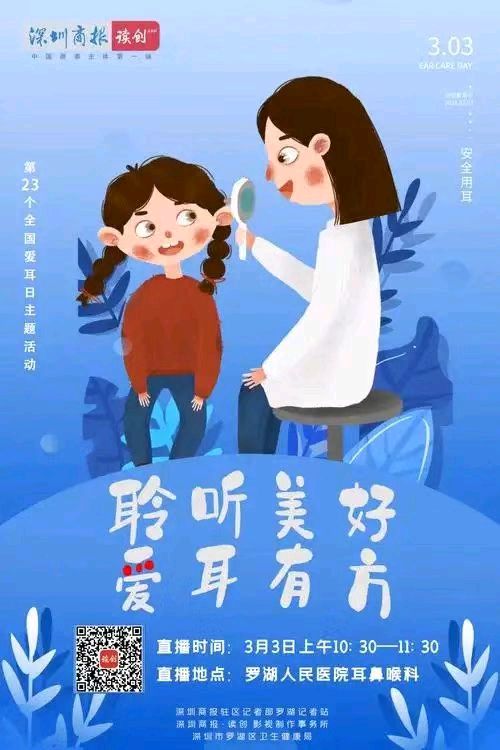 七绝.全国爱耳日感吟（外一首）/作者：戴建中（图3）