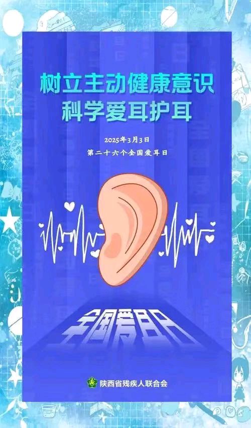 七绝.全国爱耳日感吟（外一首）/作者：戴建中（图5）