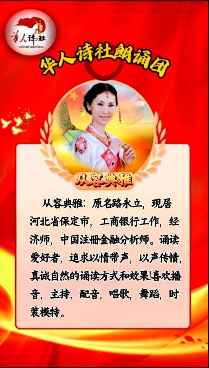 广播剧《追风的凌》编剧、导演：心如大海 制作：太阳花 编辑：华人诗社（图2）