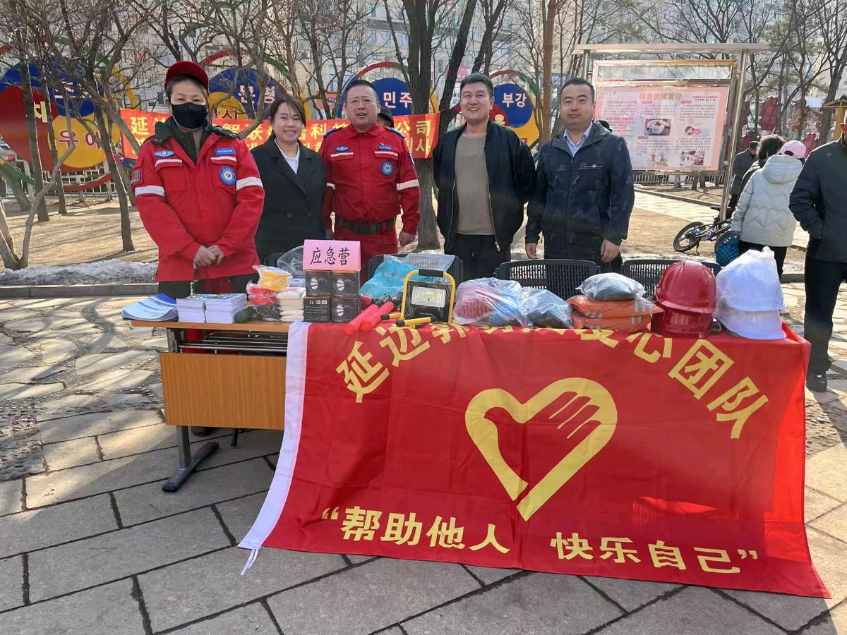 传承雷锋精神 彰显救援担当——延边郭明义爱心联合会中志协吉林延边服务队学雷锋志愿服务月活动正式启动（图7）