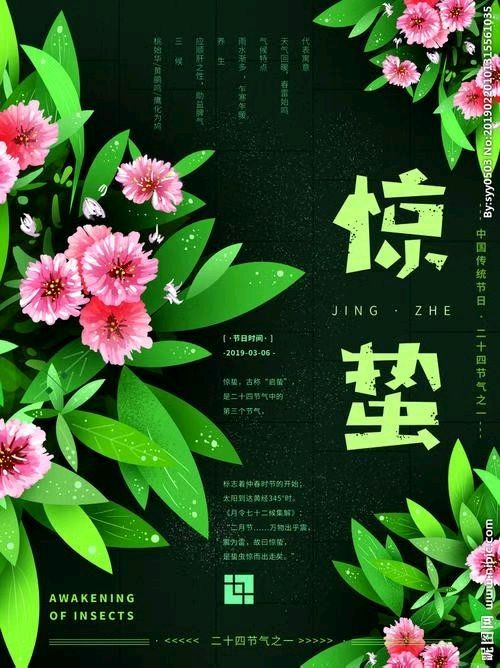 【荣耀中国】文学社*七律 惊 蛰徐国民（吉林）（图3）