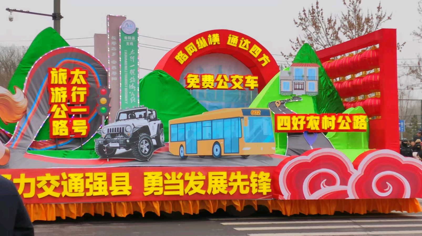 正月十六闹元宵 志愿服务护平安（图3）