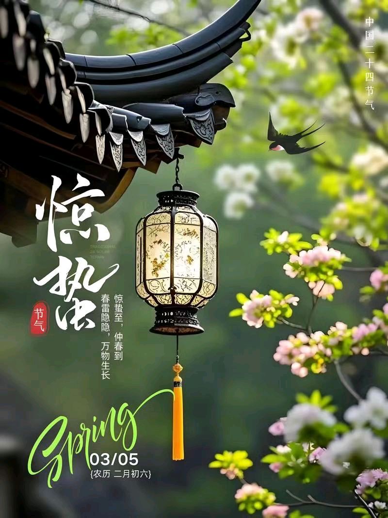 《九江文学社：北京头条》丙午惊蛰节气专刊