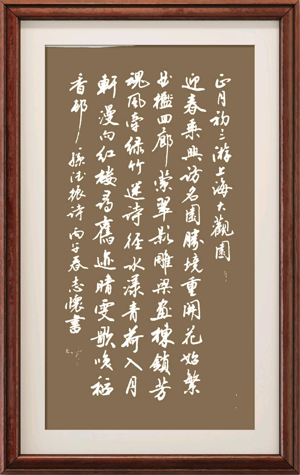 连云港星火诗社259期个人专辑《特邀嘉宾一孙德振》(图7)