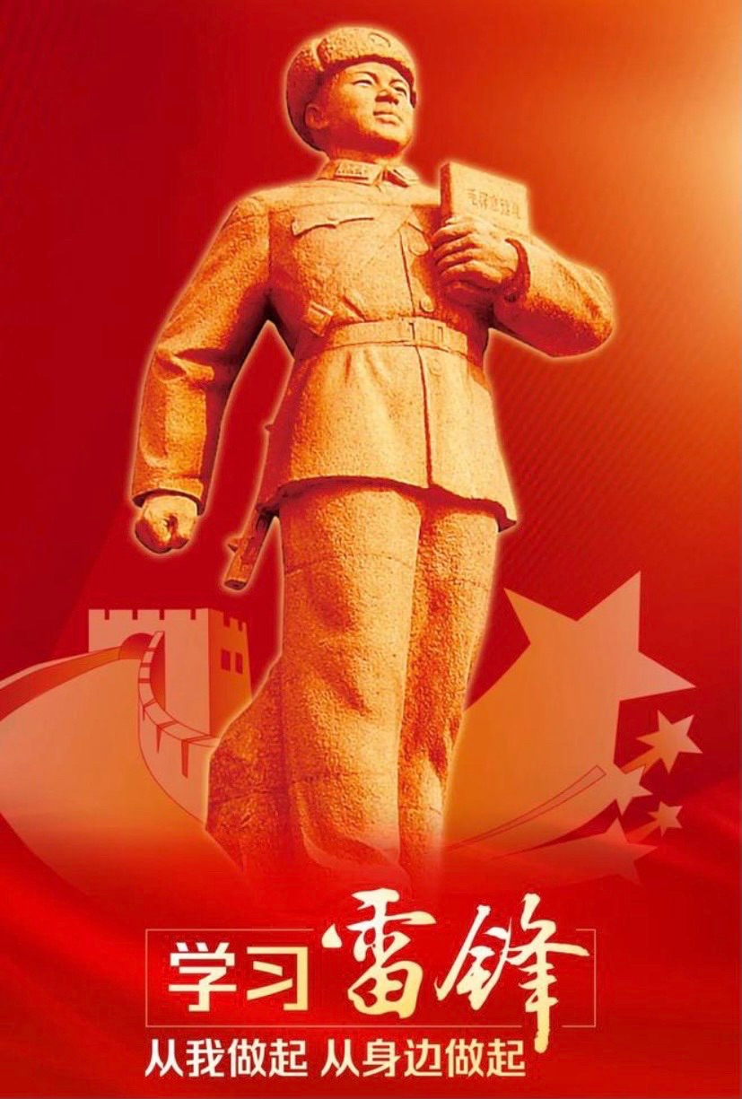 四平健协文创雅苑2026029期—学习雷锋精神七律专辑(图3)