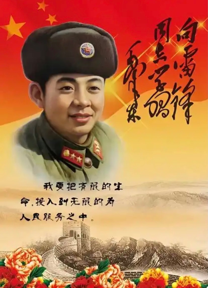 四平健协文创雅苑2026029期—学习雷锋精神七律专辑(图7)
