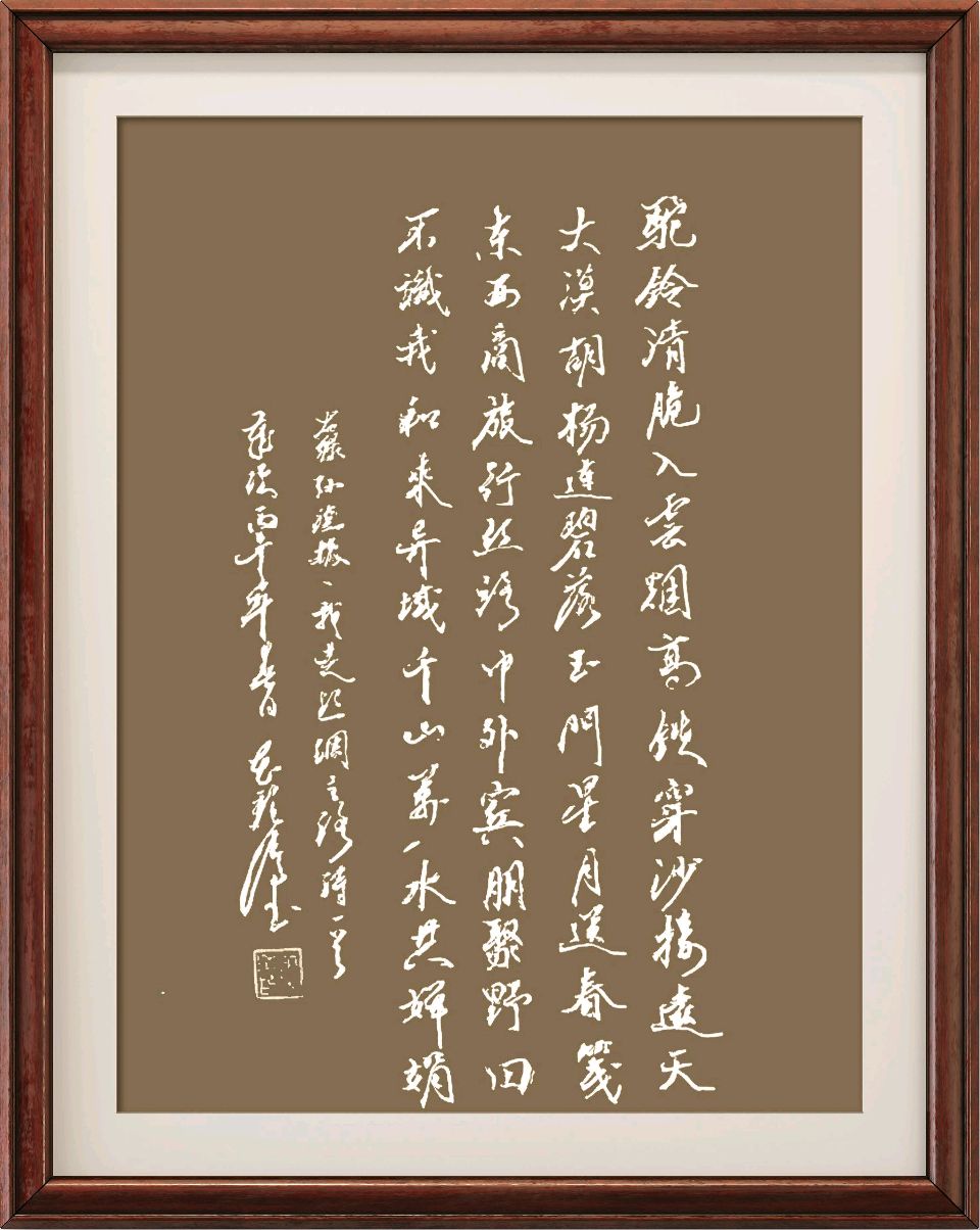 连云港星火诗社259期个人专辑《特邀嘉宾一孙德振》(图22)