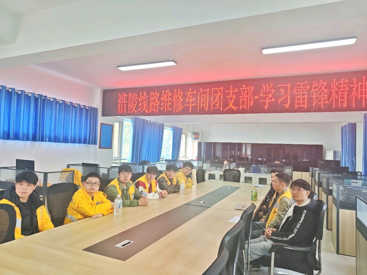 「关工动态」传承雷锋精神 践行青春担当——涪陵工务段关团联手开展学雷锋系列活动（图5）