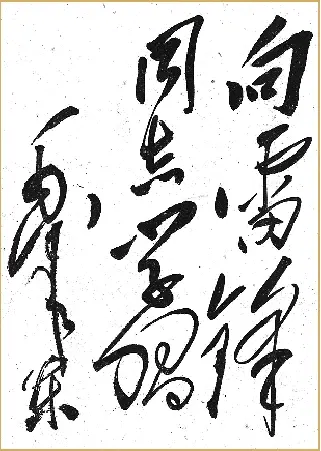 「关工动态」传承雷锋精神 践行青春担当——涪陵工务段关团联手开展学雷锋系列活动（图14）