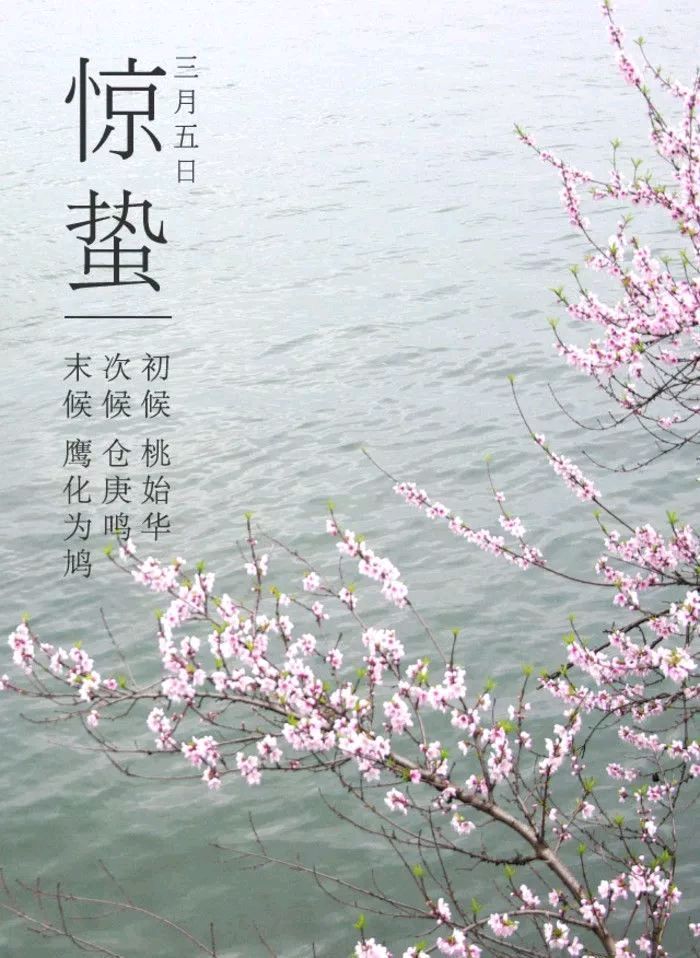 【故道文化·古诗·8300】李麒麟《惊蛰日逢双吉有怀》（图4）