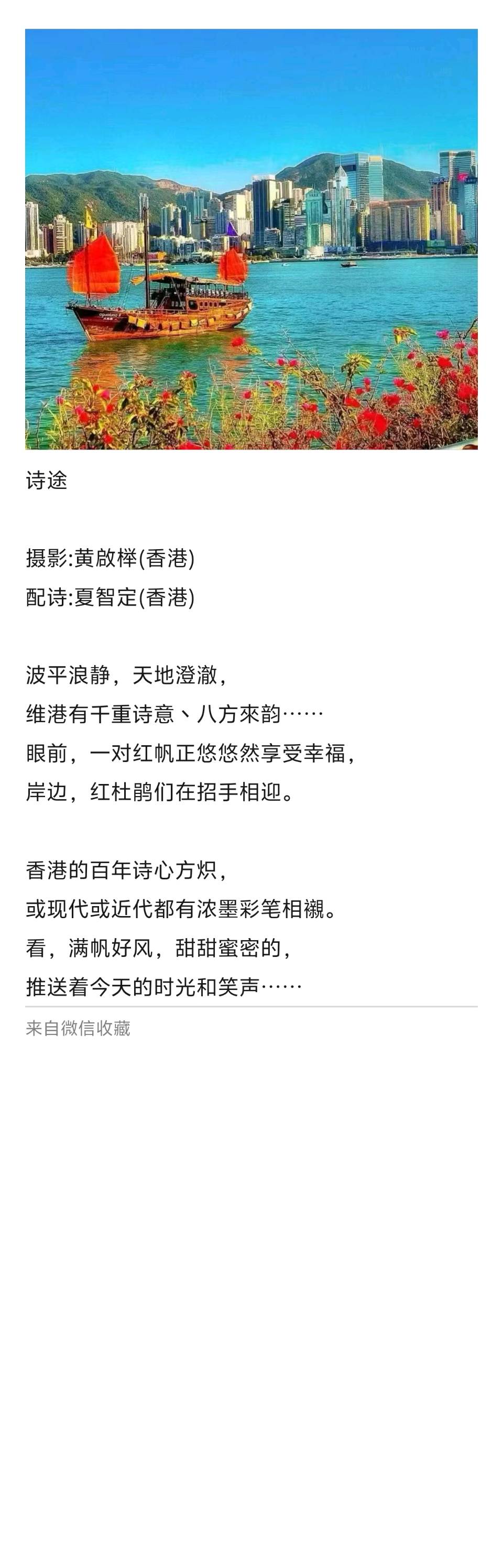 诗途