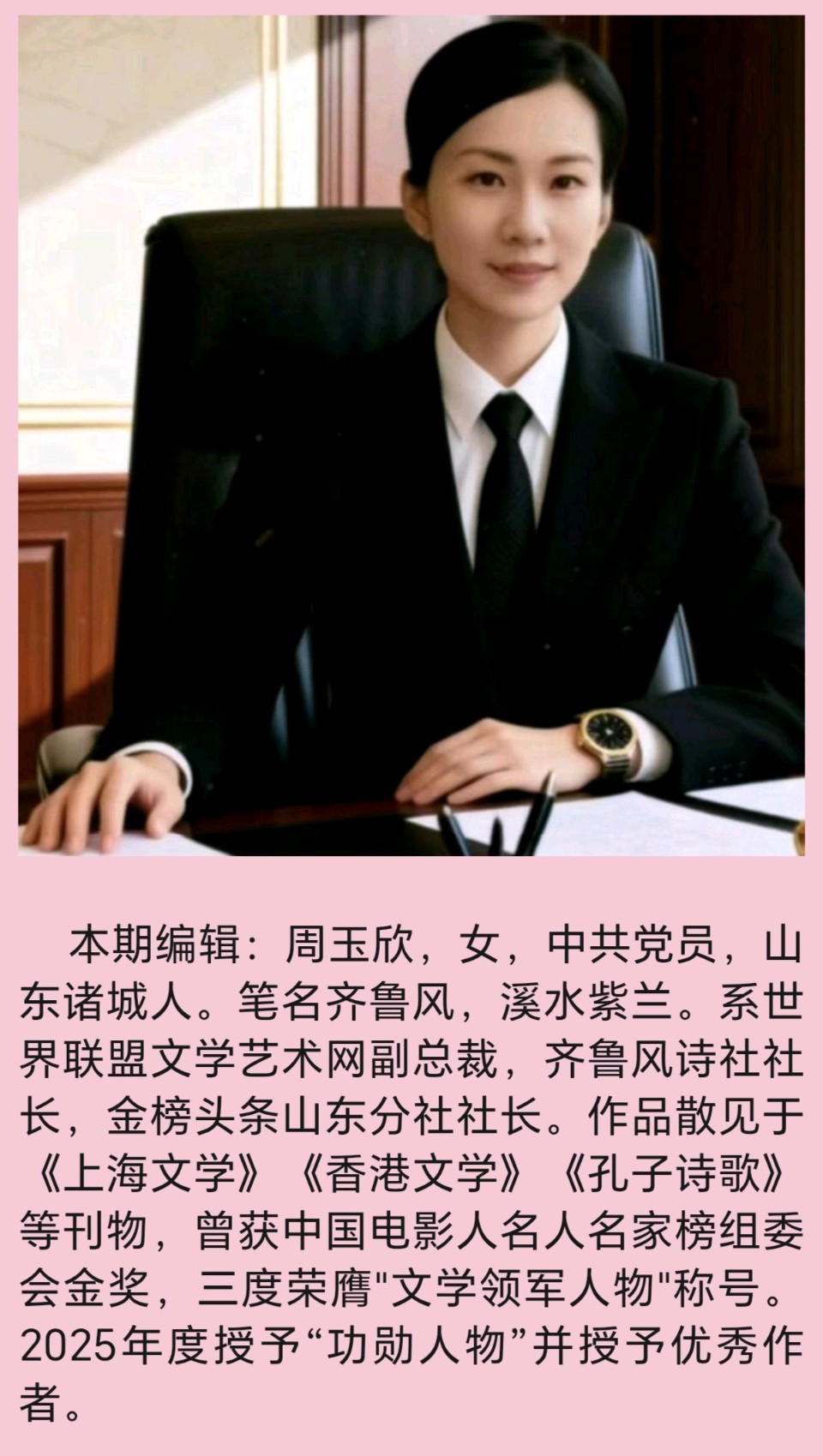 《中华好诗词》分享（河北）优秀诗人罗崇亮先生《巾帼颂三篇…》请欣赏（图12）