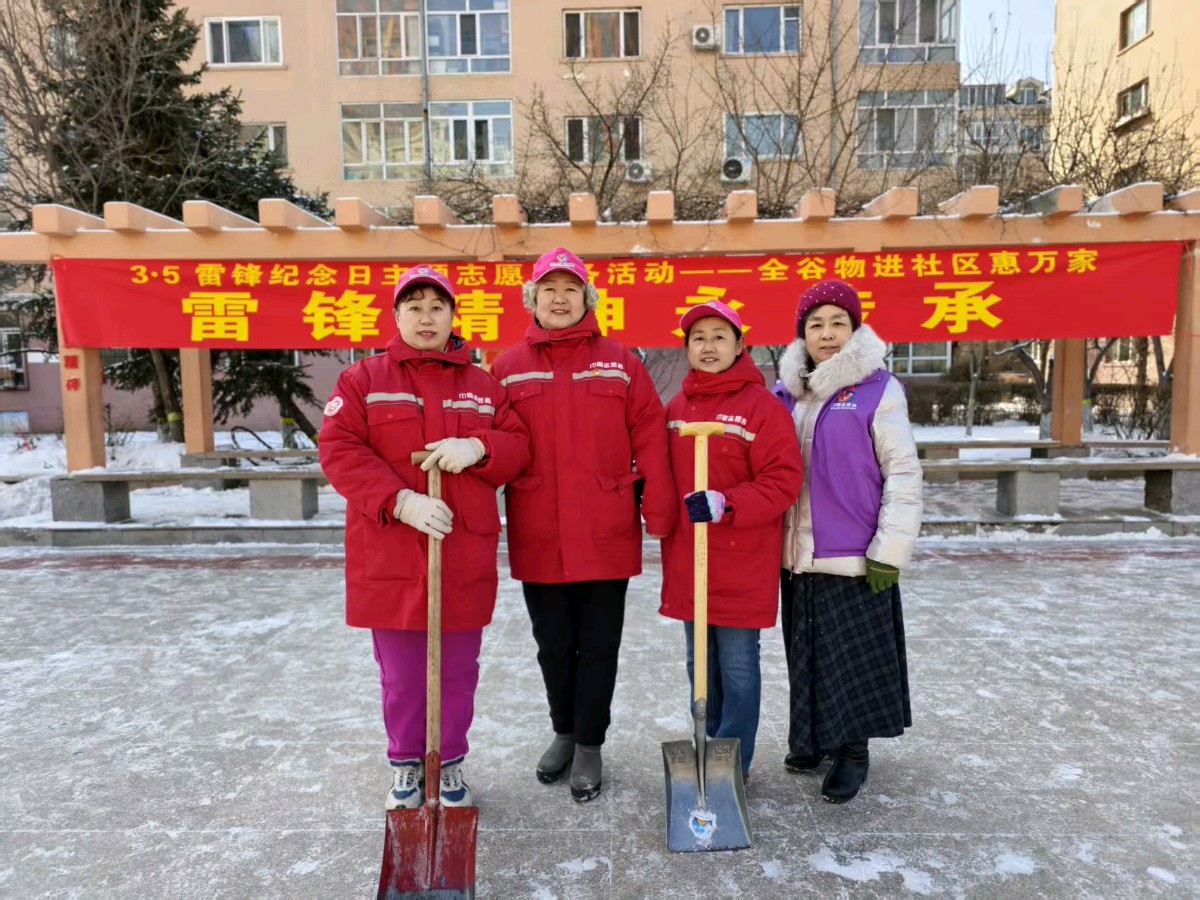 雷锋精神永传承 全谷物进社区惠万家——哈尔滨泰山社区开展学雷锋主题健康惠民活动【2026第156期】（图22）