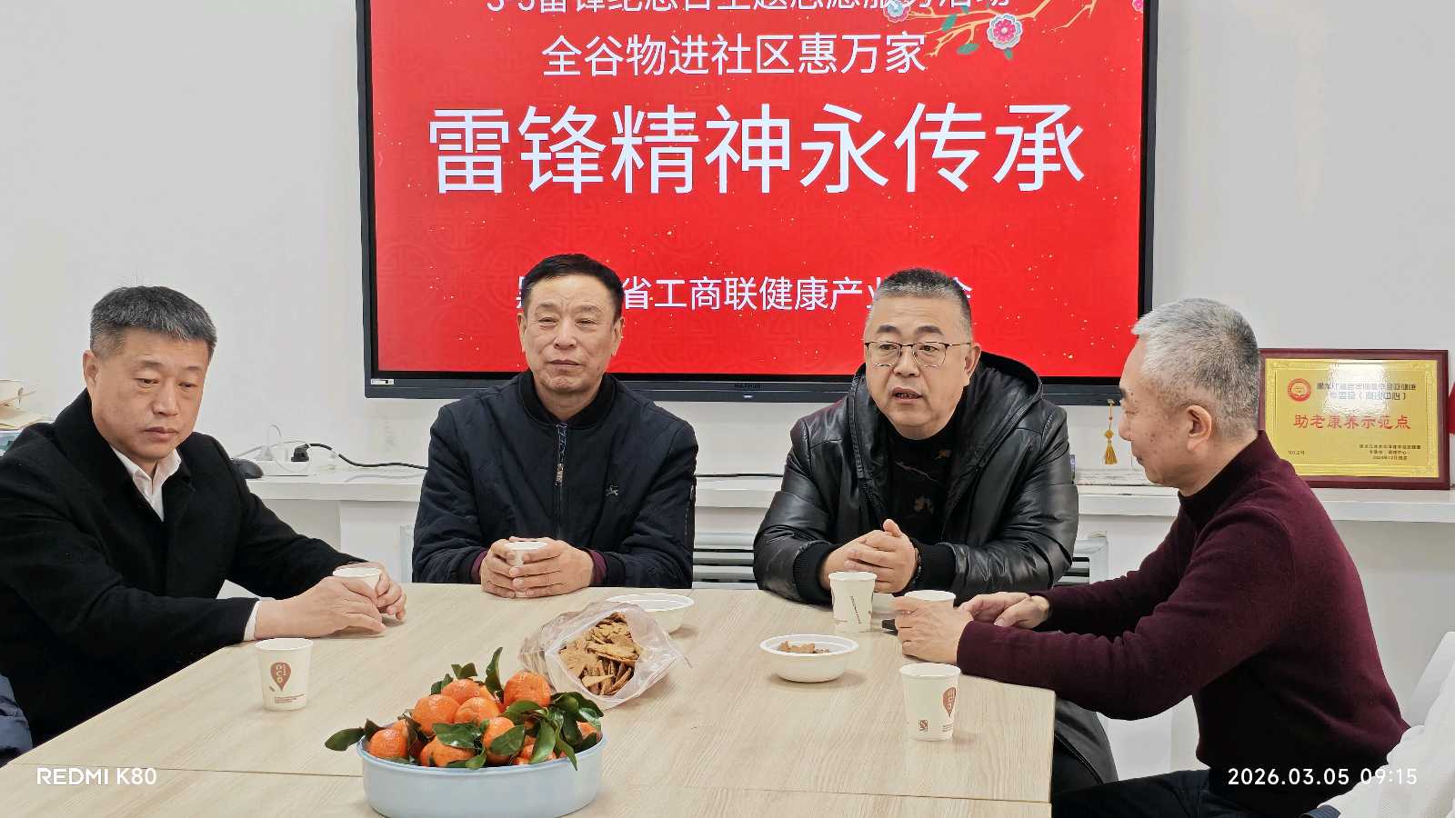 雷锋精神永传承 全谷物进社区惠万家——哈尔滨泰山社区开展学雷锋主题健康惠民活动【2026第156期】（图11）