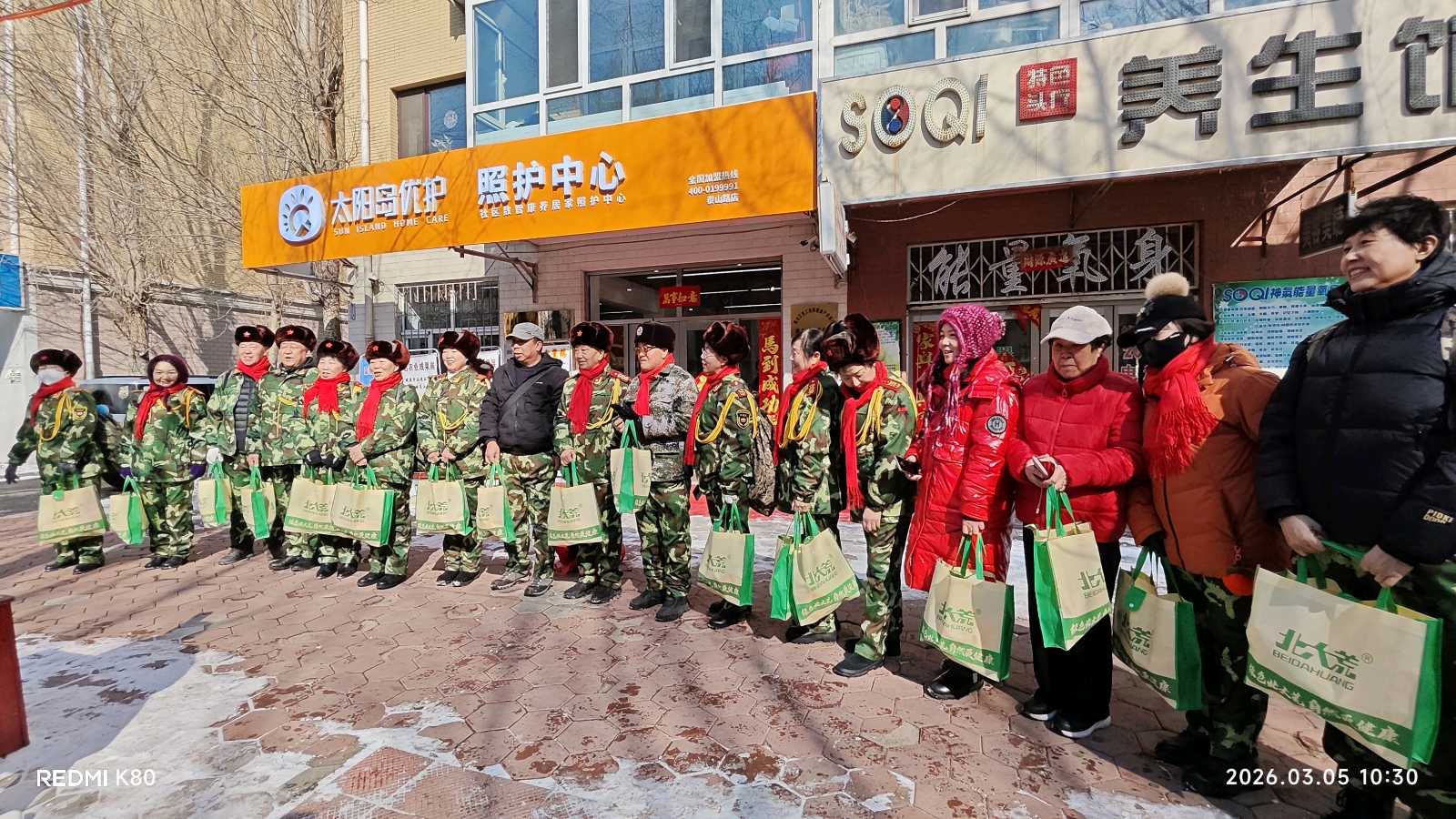 雷锋精神永传承 全谷物进社区惠万家——哈尔滨泰山社区开展学雷锋主题健康惠民活动【2026第156期】（图26）