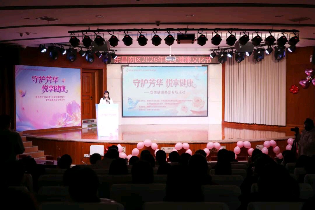 迎三八·敬芳华｜聊城市东昌府区妇幼保健院举办“守护芳华 悦享健康”女性健康关爱专题活动
