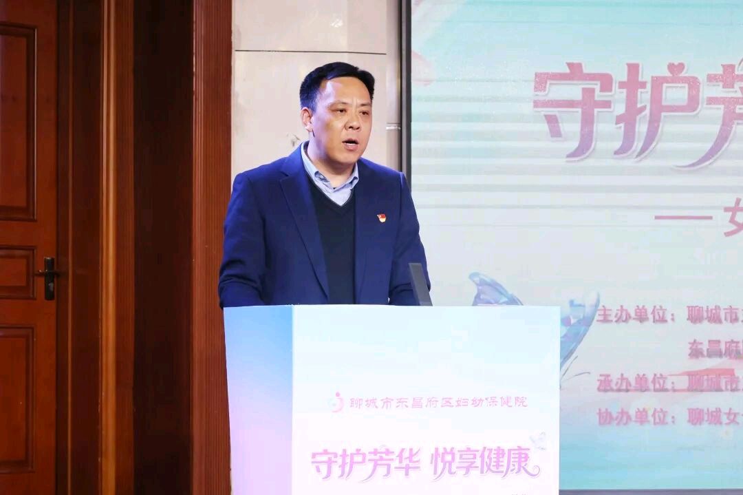 迎三八·敬芳华｜聊城市东昌府区妇幼保健院举办“守护芳华 悦享健康”女性健康关爱专题活动（图4）