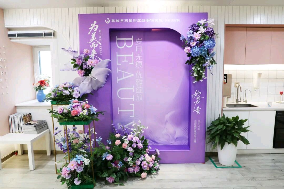 迎三八·敬芳华｜聊城市东昌府区妇幼保健院举办“守护芳华 悦享健康”女性健康关爱专题活动（图10）