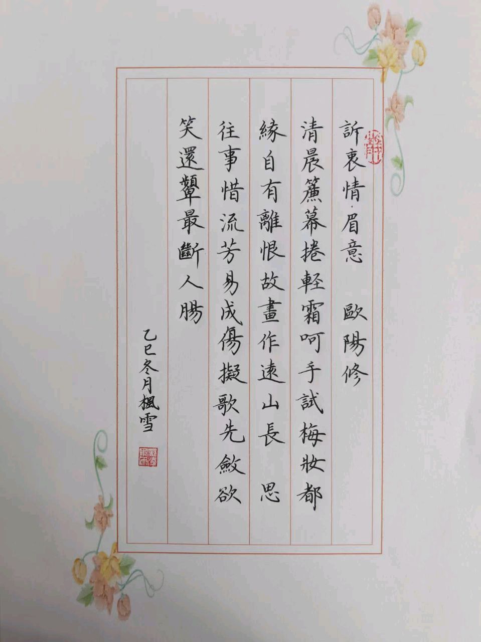 【都市头条向幸福出发编辑部】第15159期 沧县硬协贺新春网络书法展（六）师生专版