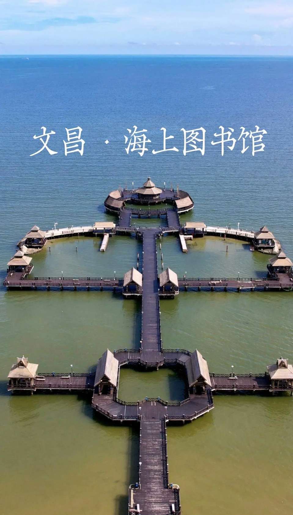 【七律·海上图书馆】文/牛哥（图5）