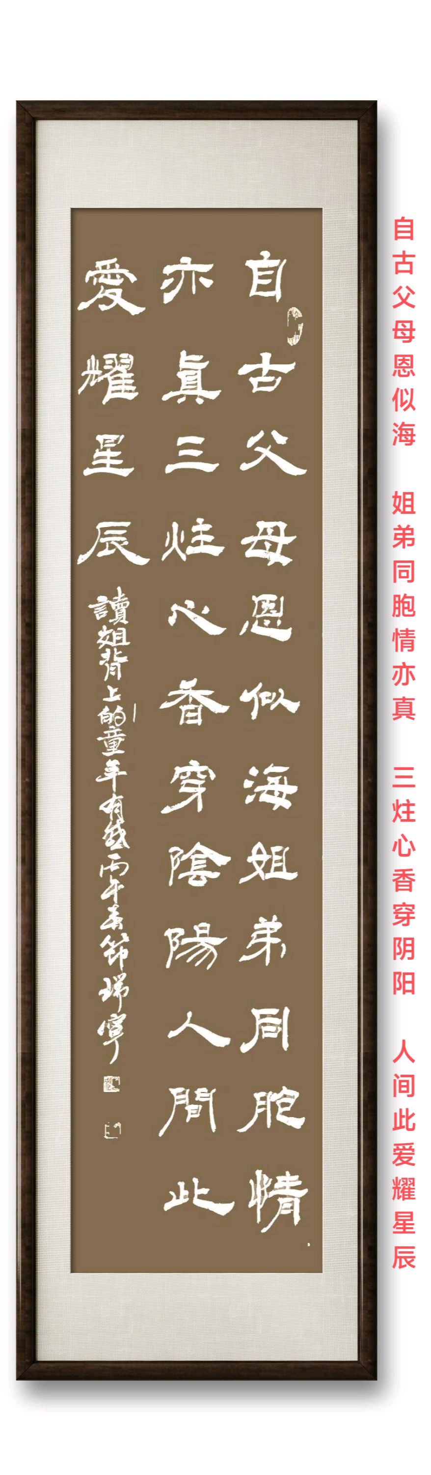 凝瑞轩（赵瑞宁）新春诗歌书法欣赏（图8）