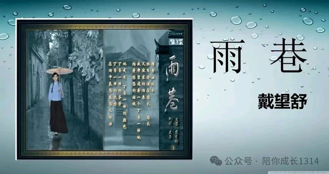 星月篇(53)，两鬓染霜，情锁雨巷（图2）