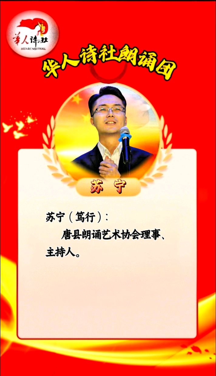 广播剧《沉默的荣耀》第一集编剧：心如大海 导演：心如大海＆月亮之美 制作：太阳花 编辑：华人诗社（图2）