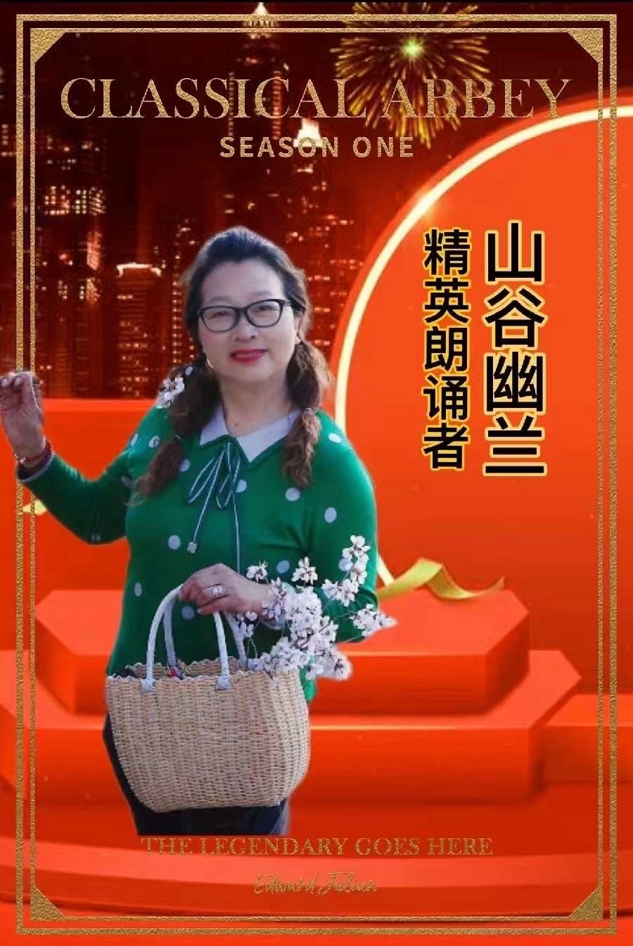 海外头条：山谷幽兰朗诵《山那边是什么模样》作者||胡世健（图7）
