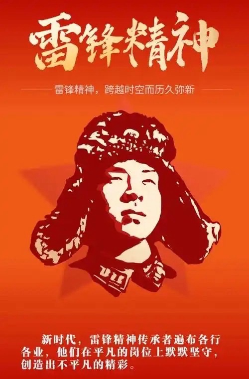 海外头条：《学雷锋诗词赋》（外七首）作者||于达荣（江苏）（图5）