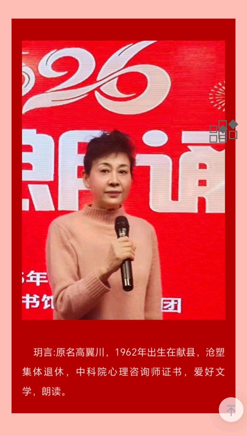 【都市头条向幸福出发编辑部】第15163期 吃元宵 盼圆满 文 如月 主播 玥言