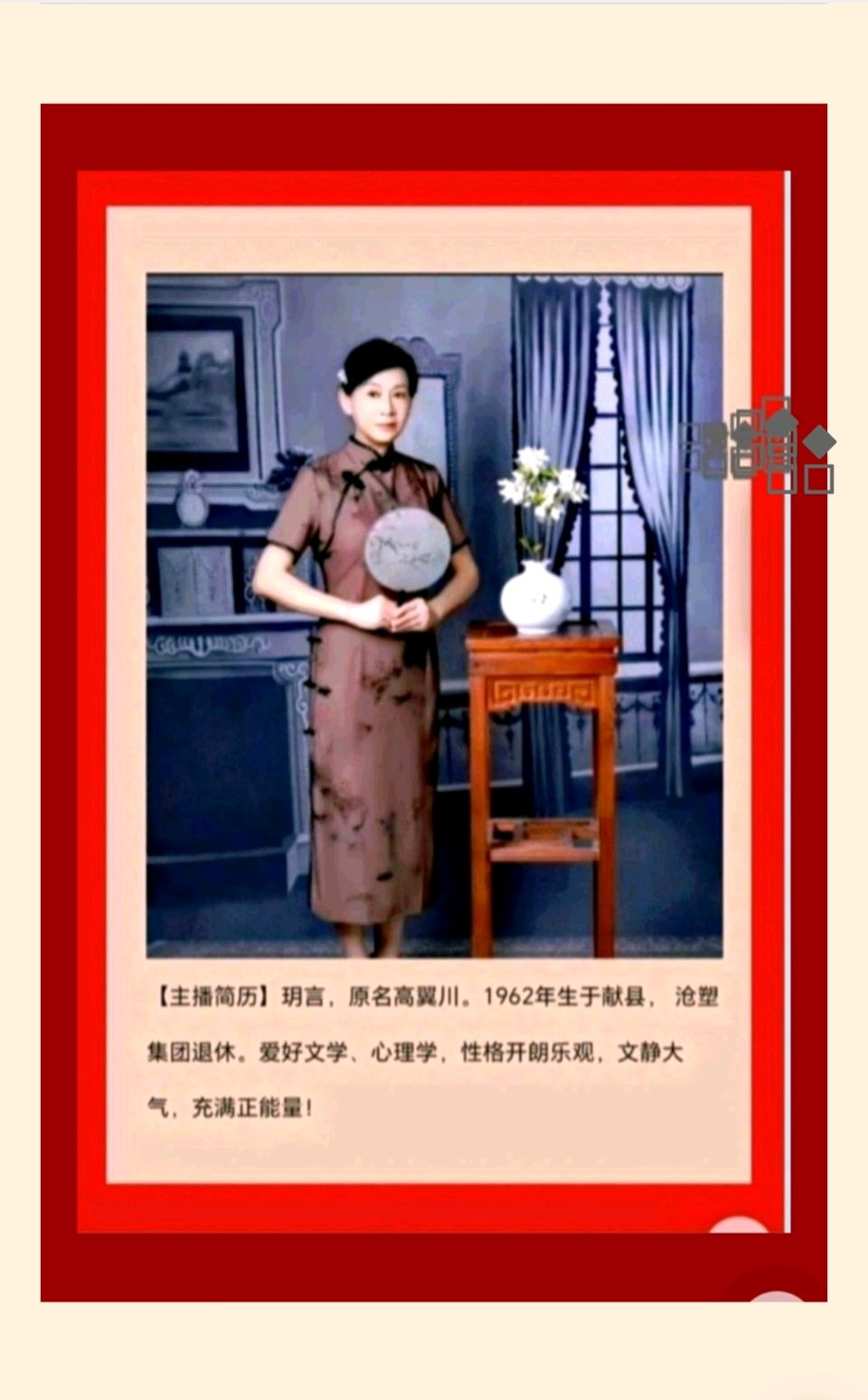 【都市头条向幸福出发编辑部】第15168期 狗不理包子 文 如月 主播 玥言（图2）
