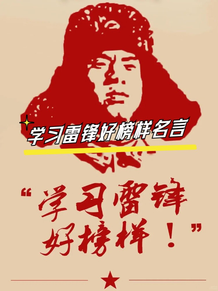 敬请欣赏||四海诗词文学社学雷锋暨三八妇女节春日抒怀时事纪要作品合辑（图5）