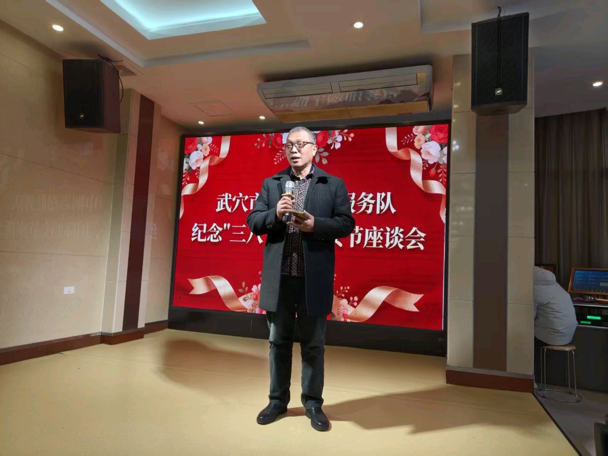 金色中国《巾帼聚智绽芳华，初心筑梦启新程——武穴市巾帼志愿服务队举办纪念“三八”国际妇女节座谈会》（图18）