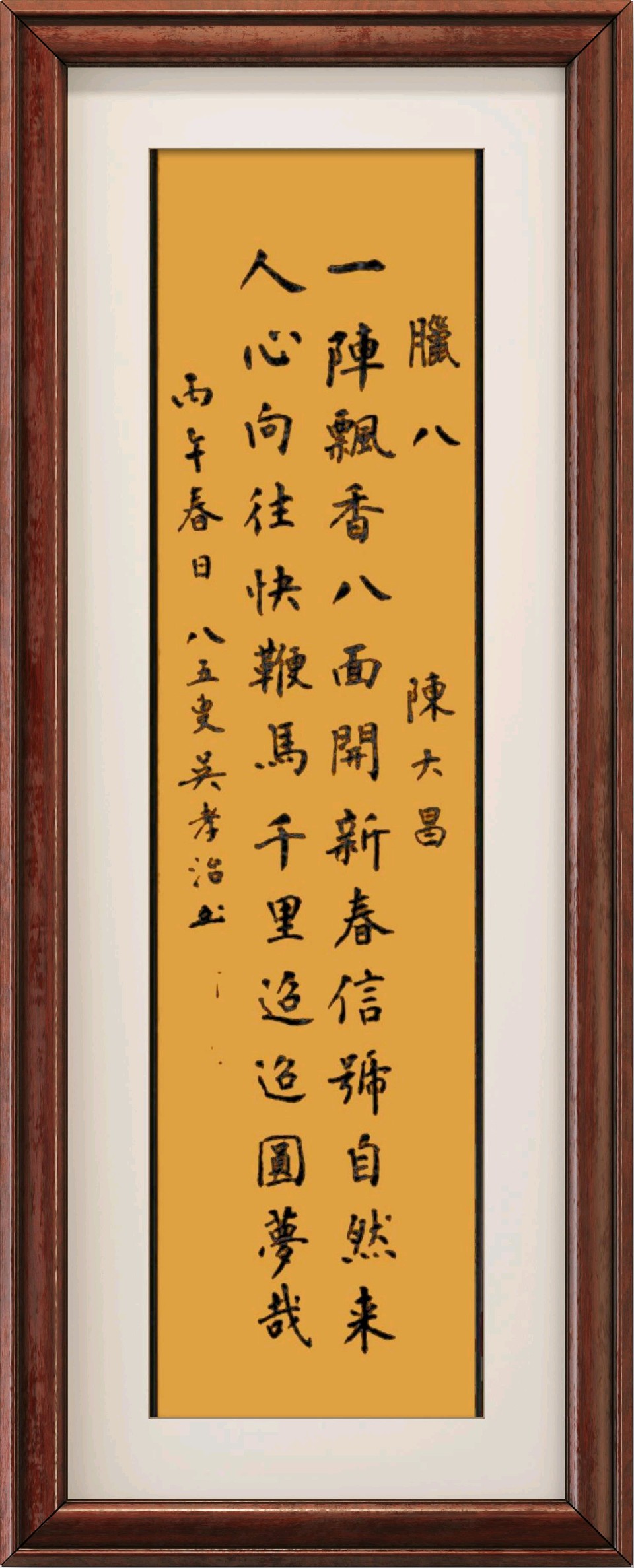 连云港星火诗社261期微刊《特邀嘉宾一陈大昌》（图5）