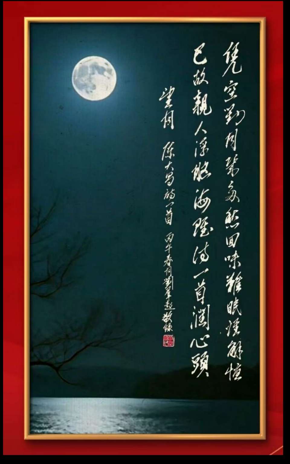 连云港星火诗社261期微刊《特邀嘉宾一陈大昌》（图14）