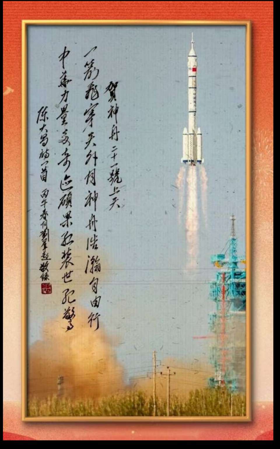 连云港星火诗社261期微刊《特邀嘉宾一陈大昌》（图15）