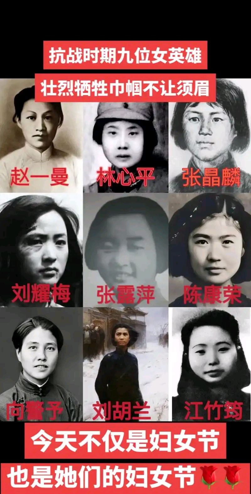 《巾帼英雄自古今》文/金乔松（图5）