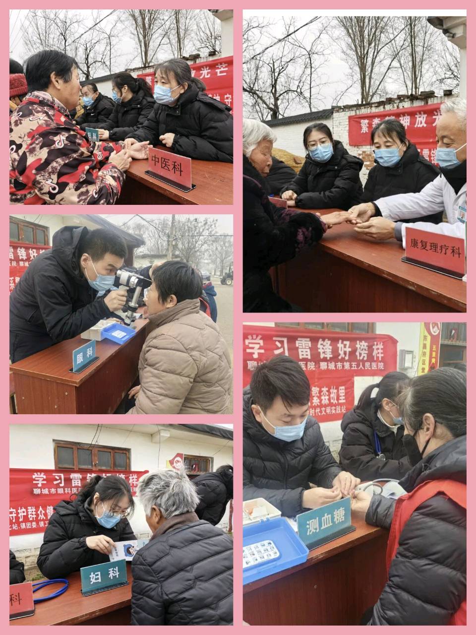传承雷锋精神 服务居民健康｜ 聊城市眼科医院开展公益义诊宣教活动（图2）