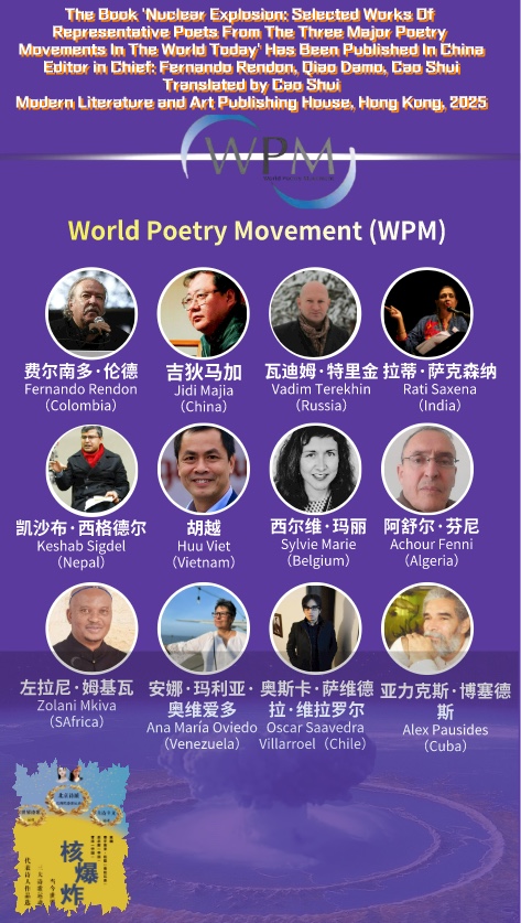 海外头条:谯达摩获得《环球人文》第13届世界和平文学奖(图15)