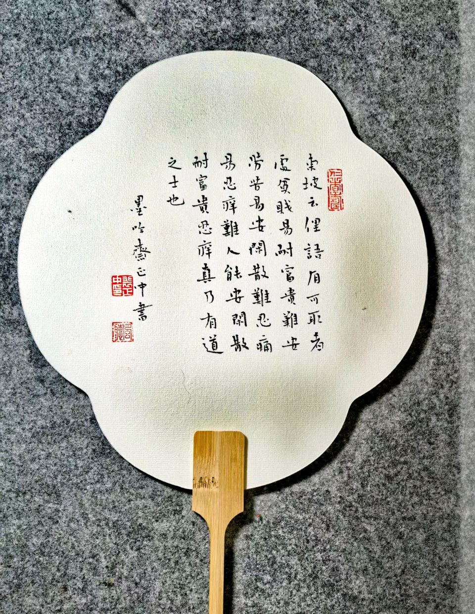 【都市头条向幸福出发编辑部】第15174期 墨海犁痕——裴正中楷书中的拙秀交响 文 如月（图4）