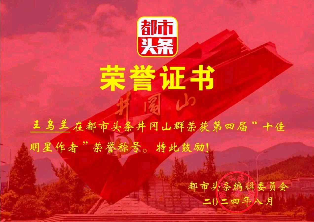 芳华咏～王乌兰（内蒙古）（图8）