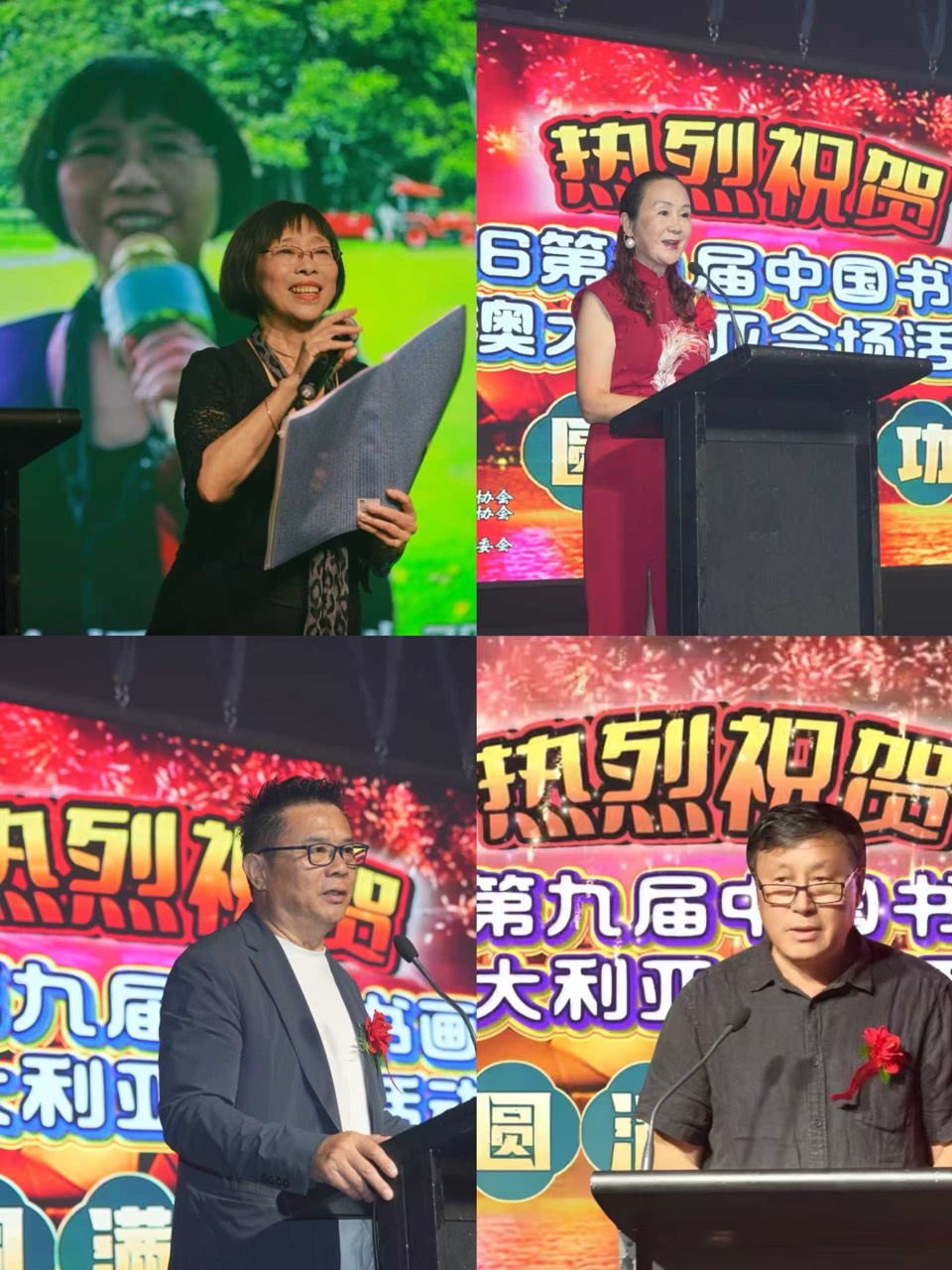 🇦🇺 第九届中国书画春晚 * 澳大利亚会场 活动 光荣榜 丹青流芳 * 载入史册｜海外头条（图9）